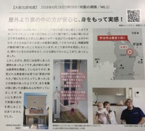 可児市で地震でも部屋の中が安心な家を建てるならワダハウジング