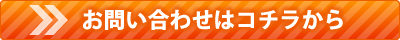 土岐市でこどもエコすまい支援事業の相談ならワダハウジング