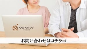 土岐市で断熱性能が高く省エネ基準を上げた住宅はワダハウジング