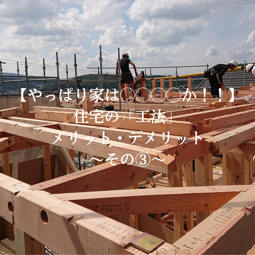 土岐、瑞浪、多治見、可児、御嵩町で注文住宅ならワダハウジング