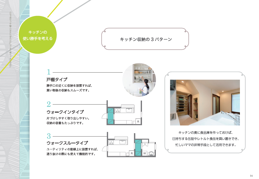 土岐､瑞浪､多治見､可児､御嵩町で注文住宅ならワダハウジング