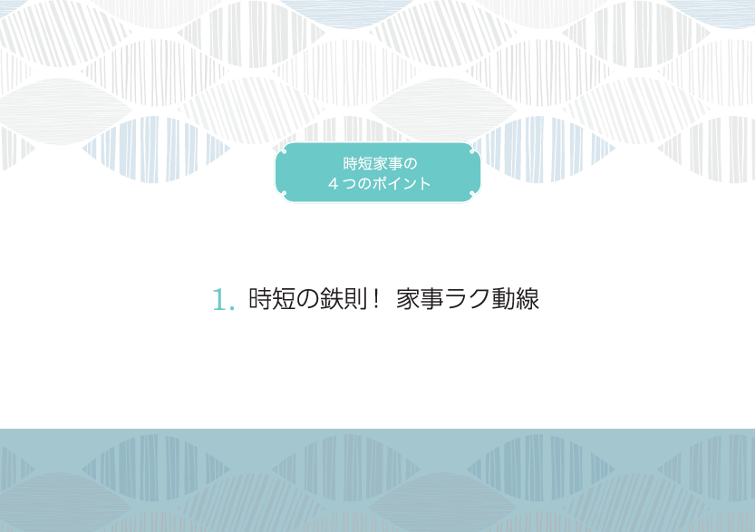 土岐、瑞浪、多治見、可児、御嵩町で注文住宅ならワダハウジング