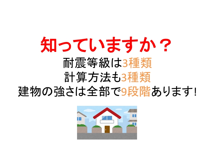 土岐市で許容応力度計算をした家を建てるならワダハウジング