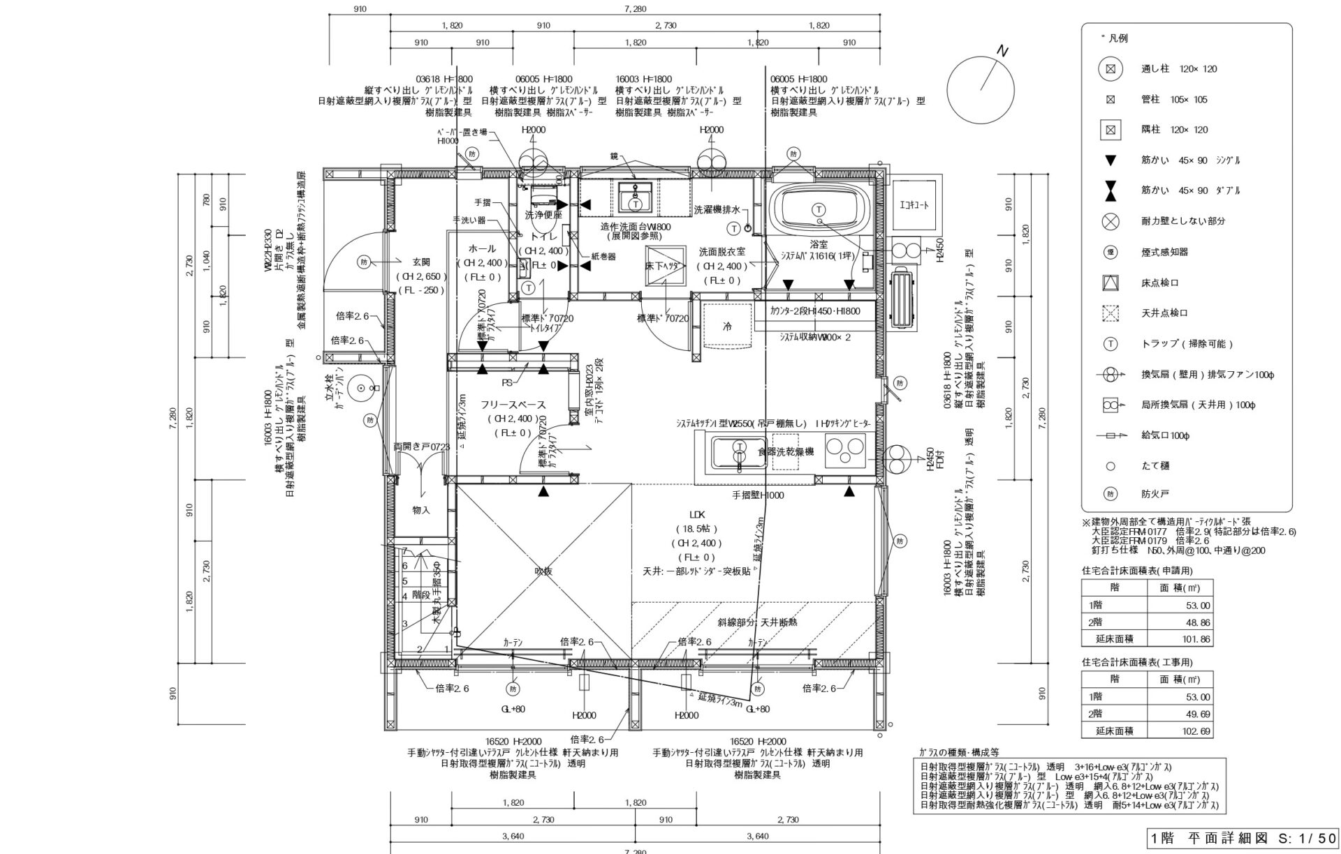 しっかりした建物を建てる工務店ワダハウジングの平面図