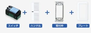 瑞浪市でスイッチまで考えつくした家を建てるならワダハウジング