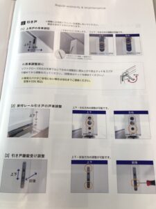 土岐市の新築住宅で建具メンテナンスの事ならワダハウジング