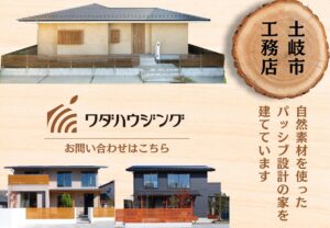 土岐市で目の色を考えた照明計画の家を建てるワダハウジング