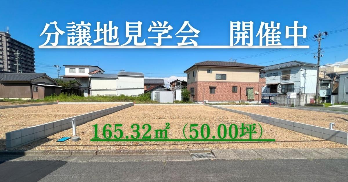 土岐市で建築条件付きの分譲地はワダハウジング和田製材株式会社