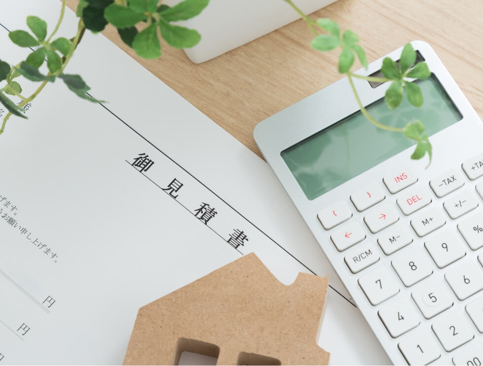 明瞭なお見積もり