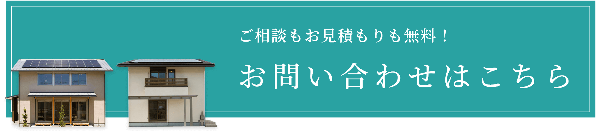 お問い合わせはこちら