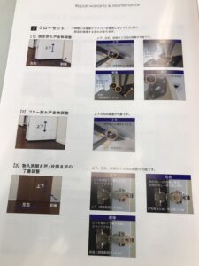 土岐市で住宅のメンテナンスや調整に詳しい工務店ワダハウジング