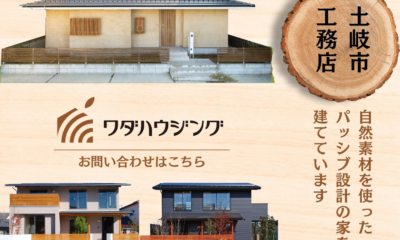 失敗・後悔しないための工務店選びのポイントとは？