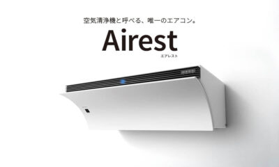 知っていると暮らし方が変わる！お金や健康に関わる空調設備の豆知識！