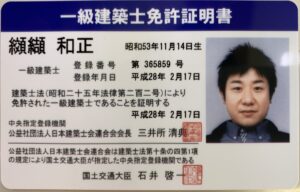 多治見市で大規模なリフォームをするならワダハウジング