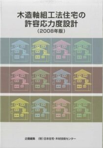 瑞浪市で構造計算をした安全な木造の家ならワダハウジング