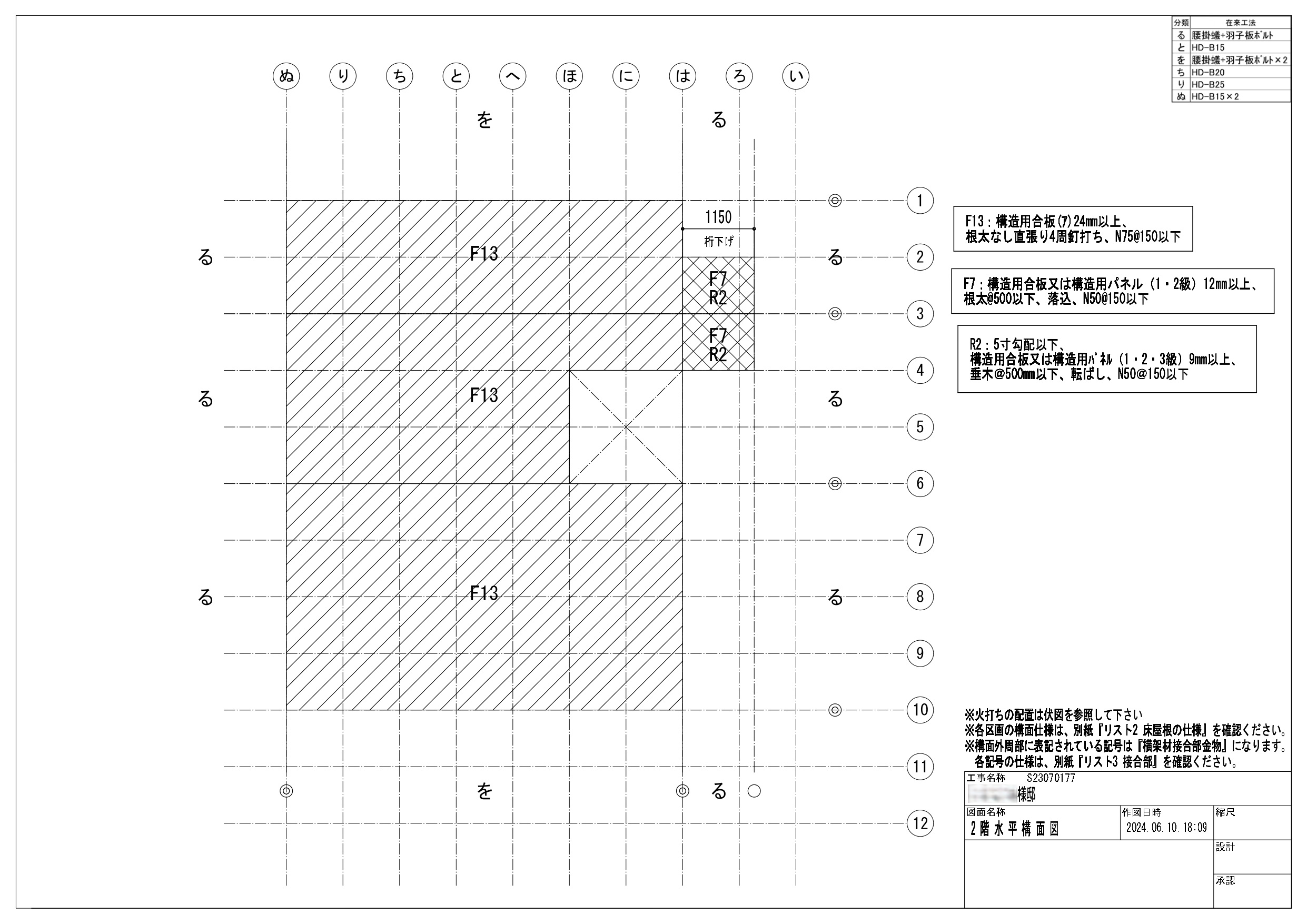 瑞浪市で構造計算をした安全な木造の家ならワダハウジング