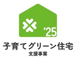 土岐市で一次エネルギーを削減した省エネ住宅ならワダハウジング