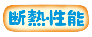 土岐市で一次エネルギーを削減した省エネ住宅ならワダハウジング