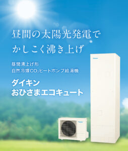 土岐市で一次エネルギーを削減した省エネ住宅ならワダハウジング