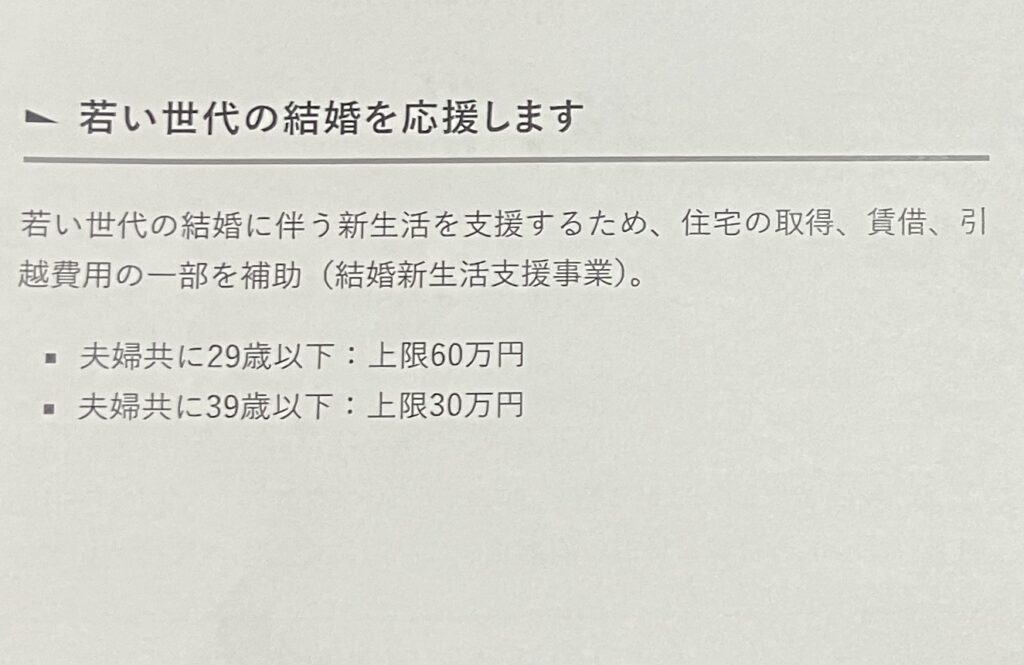 多治見市で移住定住支援を利用し住宅取得するならワダハウジング