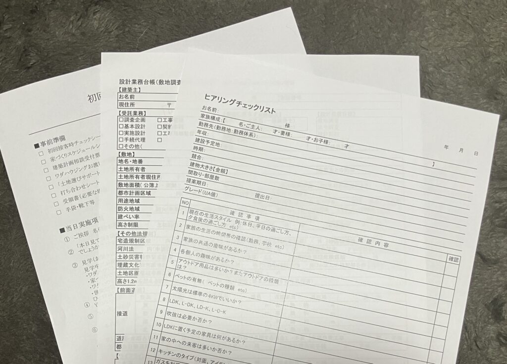 土岐市で家づくりの不安なこと困りごとの相談ならワダハウジング