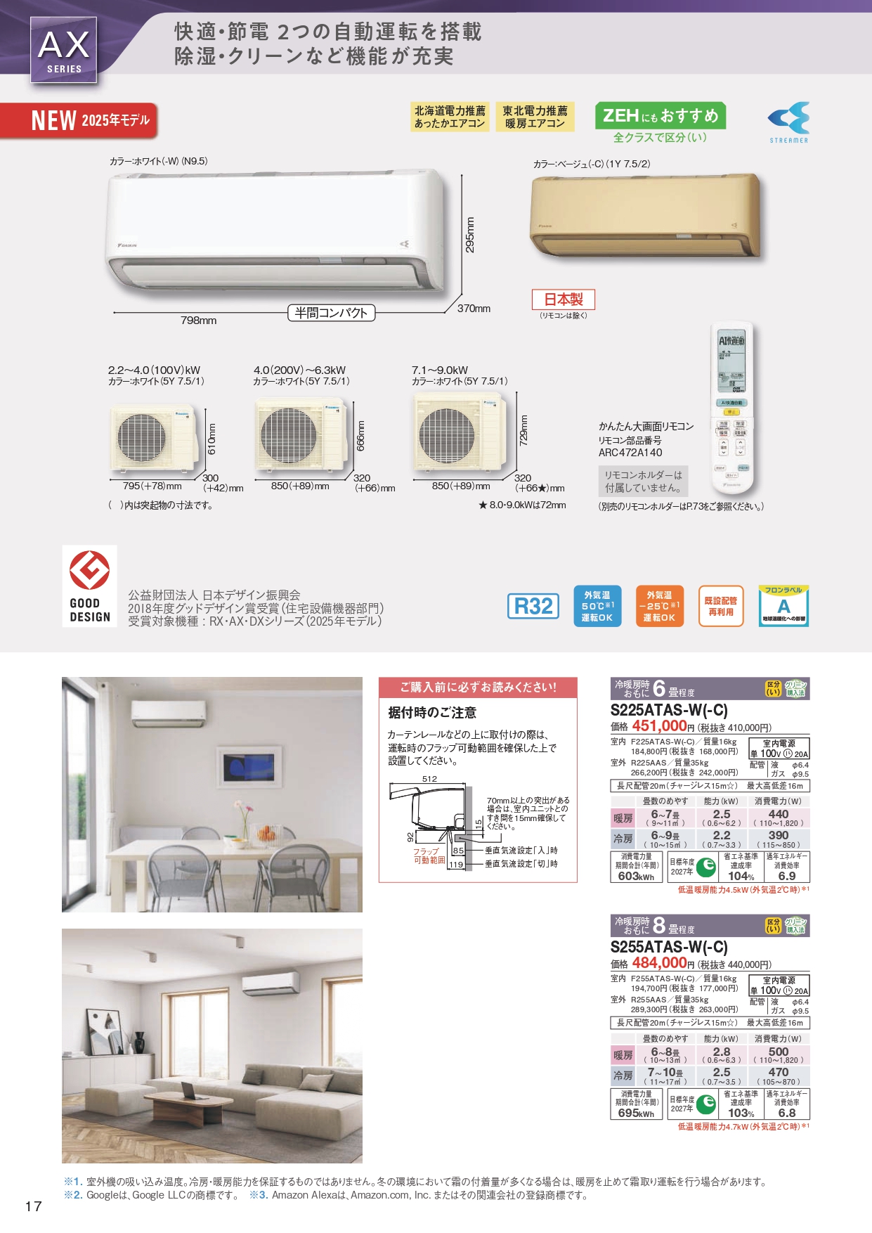 土岐市で一次エネルギーを削減した省エネ住宅ならワダハウジング