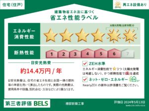 土岐市で高断熱住宅を建てるならワダハウジング