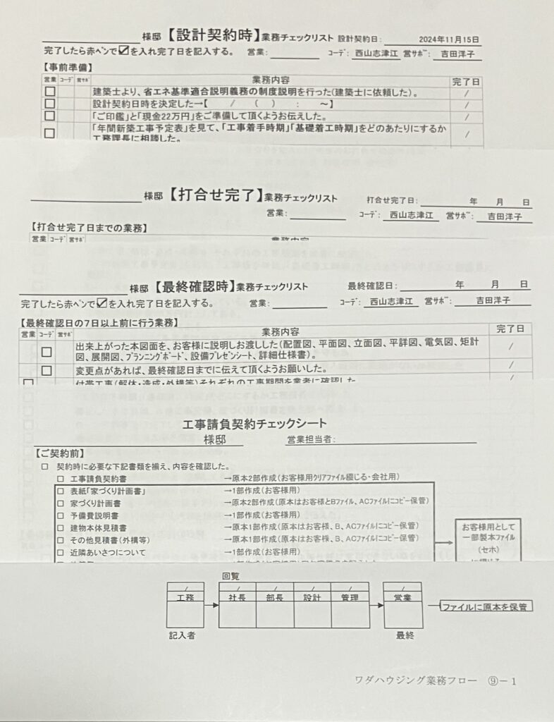 土岐市で家づくりの不安なこと困りごとの相談ならワダハウジング