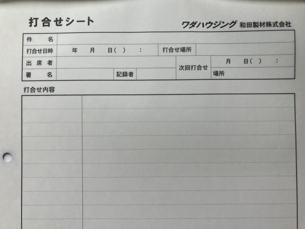 土岐市で家づくりの不安なこと困りごとの相談ならワダハウジング