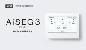 多治見市でこれからの住宅スマートホームならワダハウジング