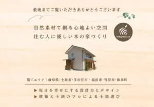 土岐市で家づくりの不安なこと困りごとの相談ならワダハウジング