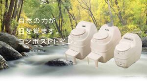 多治見市でオフグリッド住宅を建てるならワダハウジング