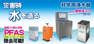 土岐市で災害時にシェルターになる家ならワダハウジング