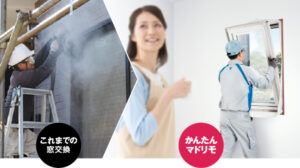 多治見市で窓リノベをするならワダハウジング