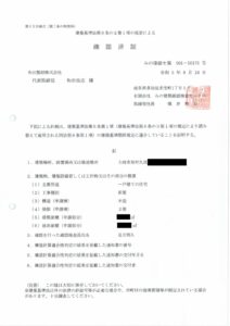 土岐市で増築工事をするならワダハウジング