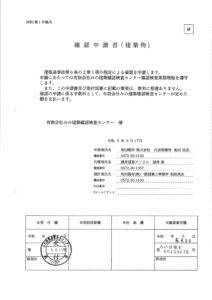 土岐市で増築工事をするならワダハウジング