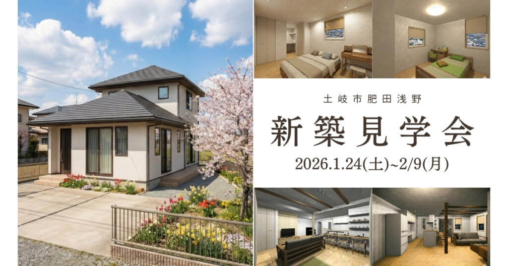 【完全予約制】カタログの数字より肌に触れるぬくもりを。家族への想いをカタチにした二階建て。