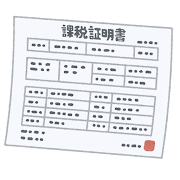 瑞浪市で2026年の住宅ローン減税のことならワダハウジング