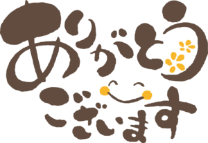 土岐市で理想の住まいづくりをするならワダハウジングへご相談を