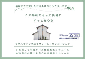 土岐市でウッドデッキ交換のリフォームならワダハウジング