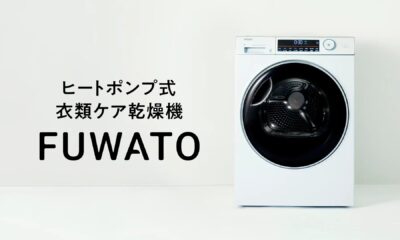 今まで見向きもされなかった電気式の乾燥専用機で時短と家事楽になる