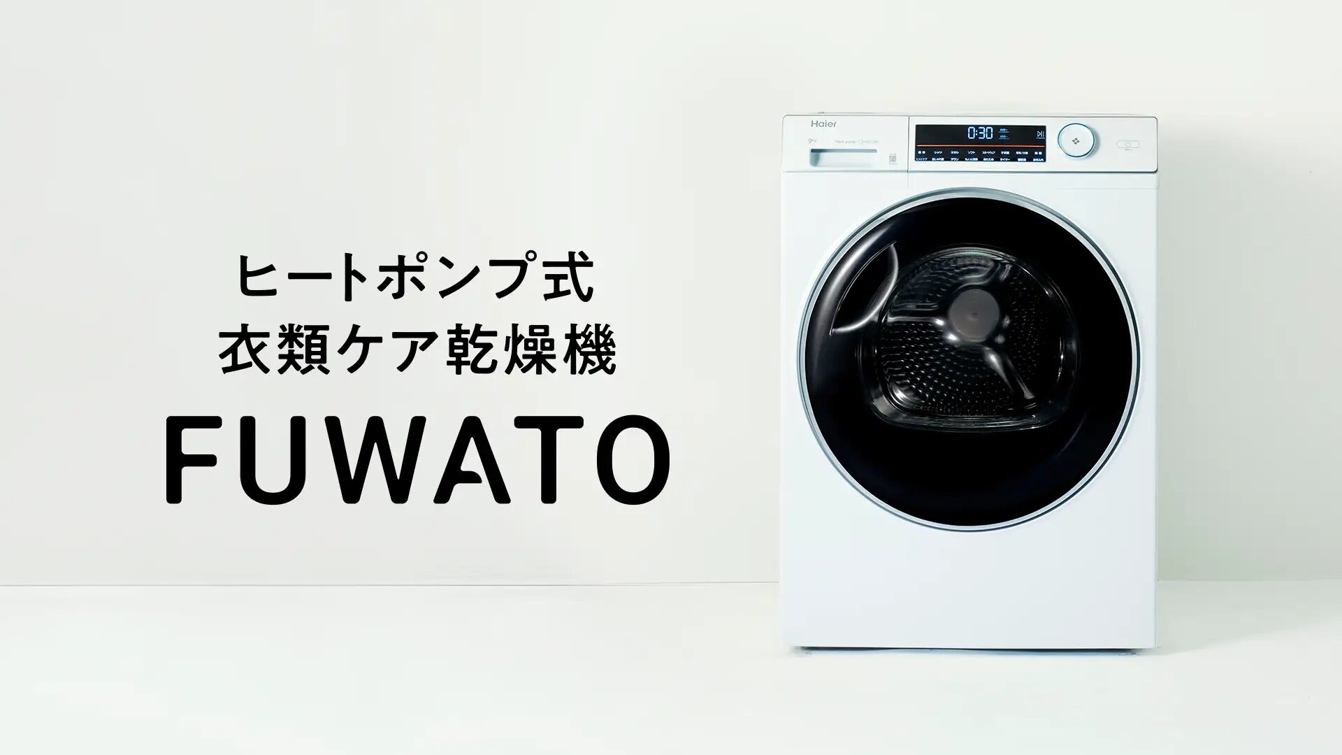 今まで見向きもされなかった電気式の乾燥専用機で時短と家事楽になる