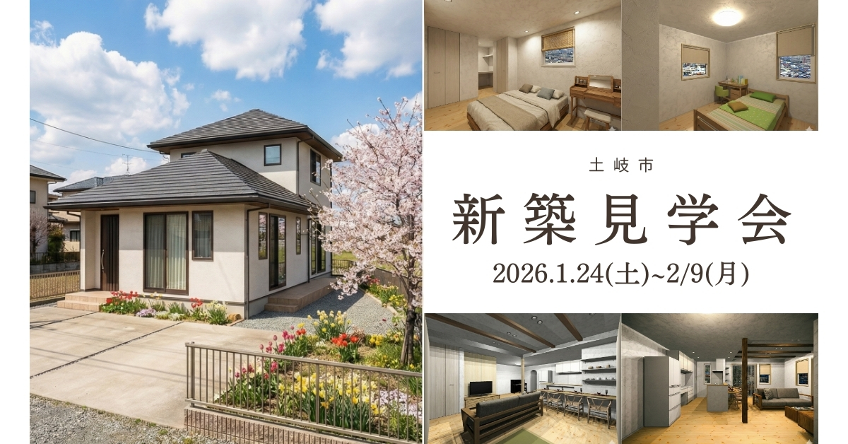 【完全予約制】カタログの数字より肌に触れるぬくもりを。家族への想いをカタチにした二階建て。