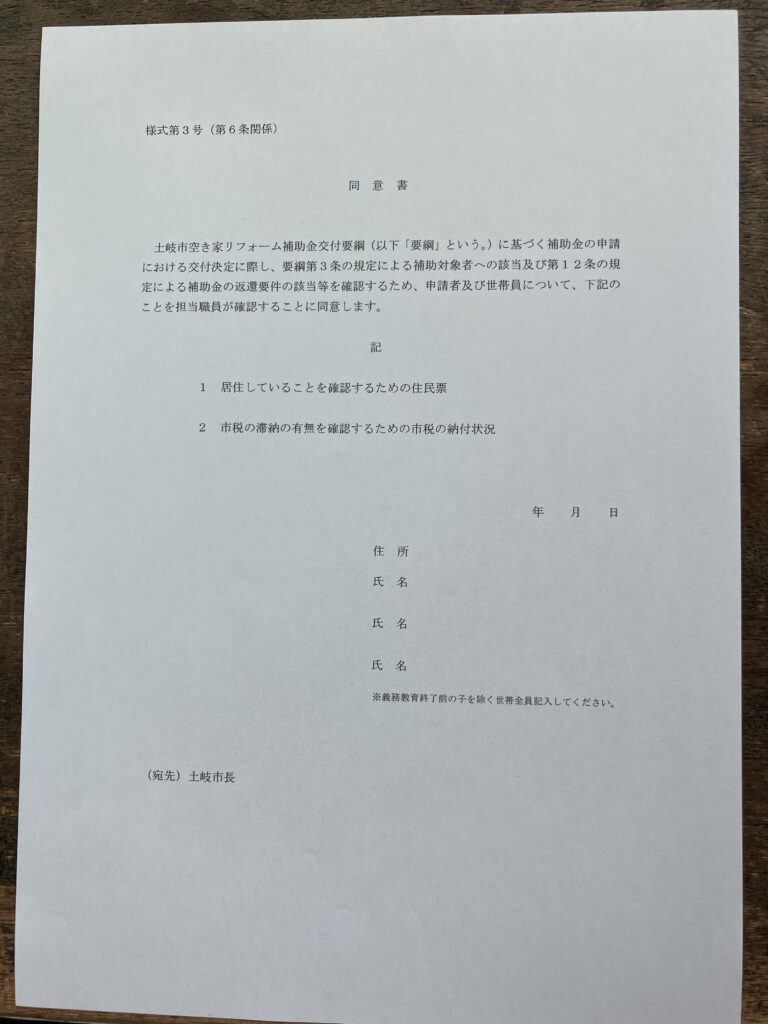 土岐市で空き家住宅を購入しリフォームをするならワダハウジング