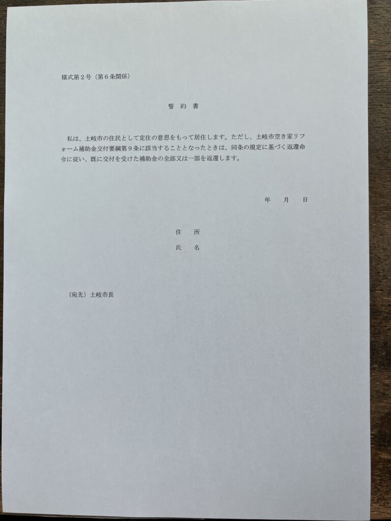 土岐市で空き家住宅を購入しリフォームをするならワダハウジング