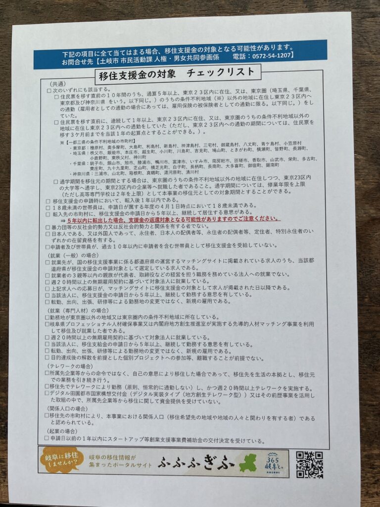 土岐市で空き家住宅を購入しリフォームをするならワダハウジング