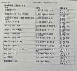 土岐市で住み易い家の建築やリフォームをするならワダハウジング