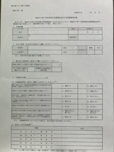 瑞浪市で移住奨励金を申請して新生活をするならワダハウジング