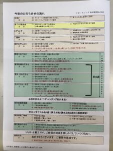 土岐市で家づくりを考える前も建てたあとも安心なワダハウジング