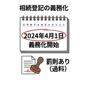 土岐市で相続した空き家の相談ならワダハウジング